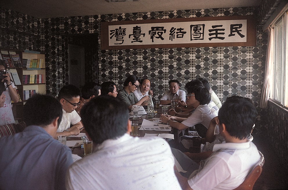 《美麗島》雜誌社發行人黃信介召開編輯會議。 圖:艾琳達/提供 《美麗島》雜誌社發行人黃信介召開編輯會議。 圖:艾琳達/提供