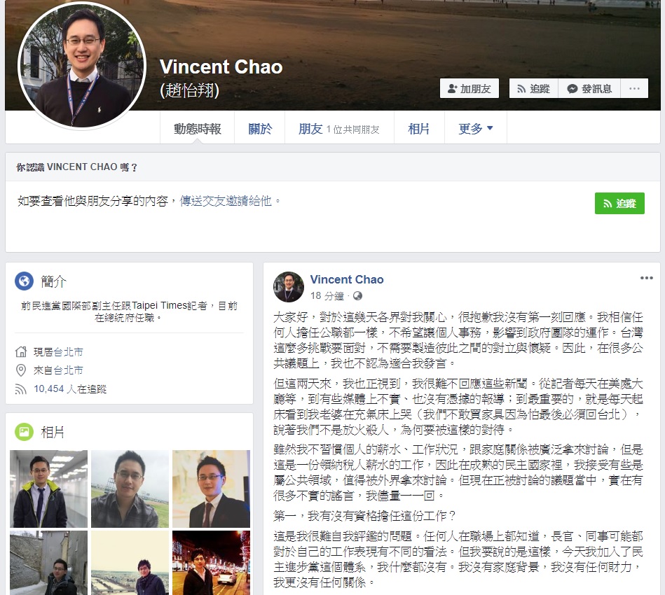 隱身數日後,趙怡翔在臉書發文,一一說明外界對他的質疑。 圖:翻攝自趙怡翔臉書 隱身數日後,趙怡翔在臉書發文,一一說明外界對他的質疑。 圖:翻攝自趙怡翔臉書