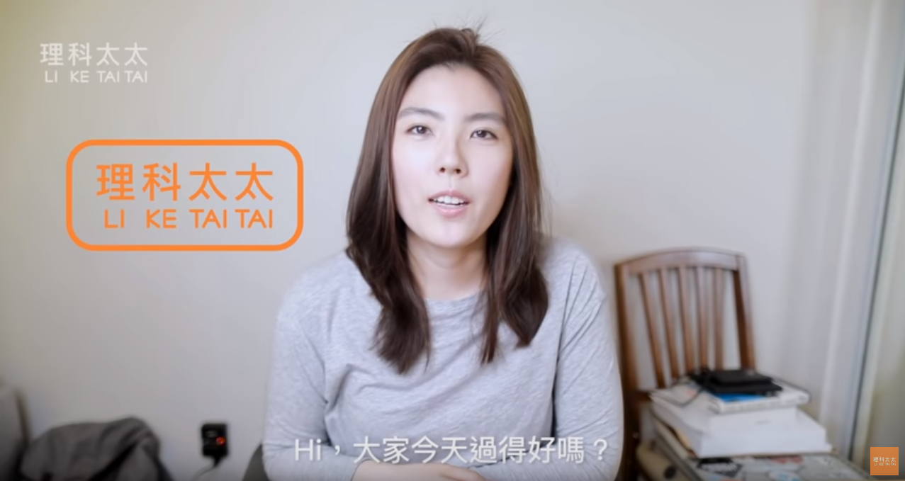 人氣網紅理科太太。 圖/翻攝自YouTube 人氣網紅理科太太。 圖/翻攝自YouTube