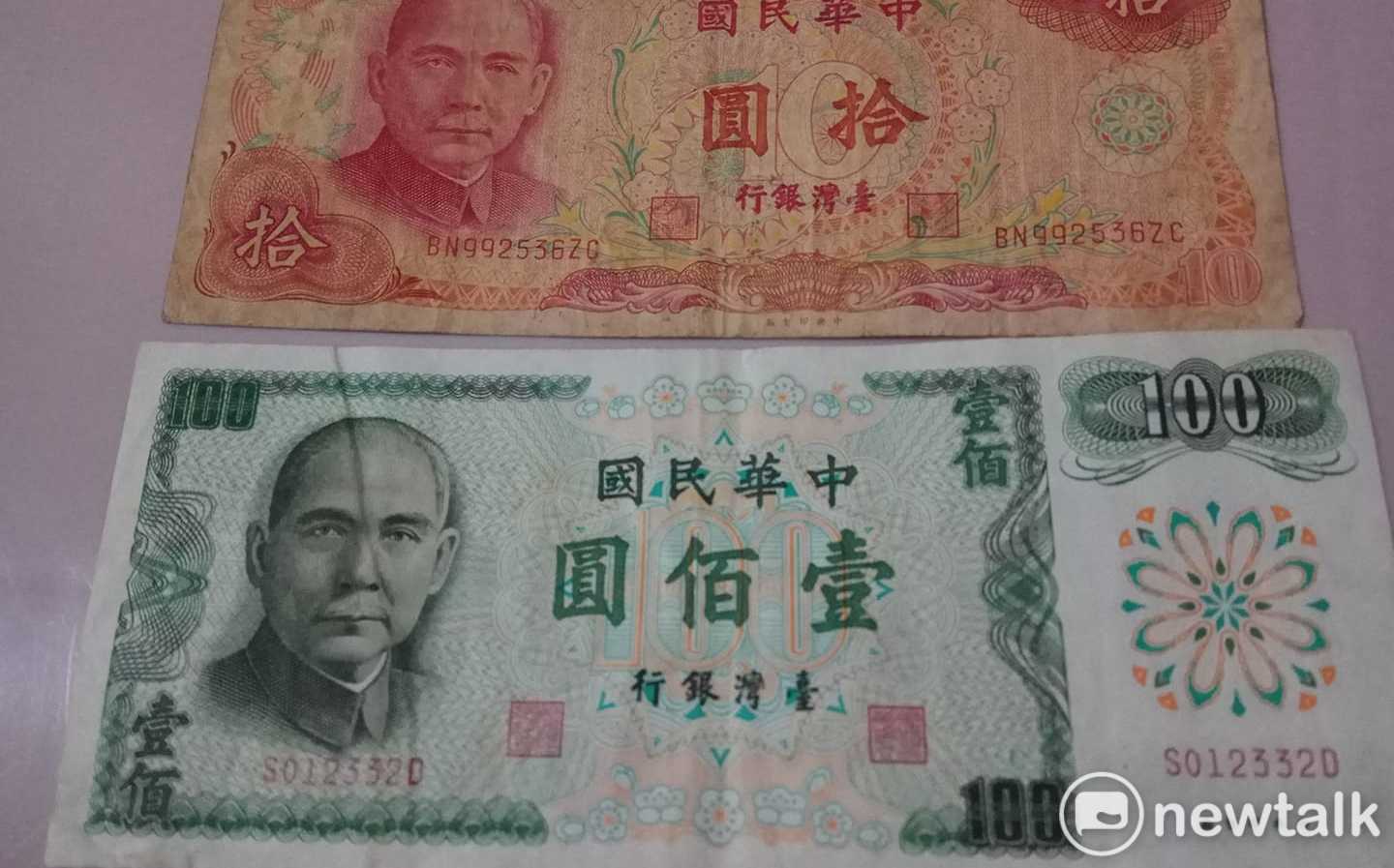 抽屜翻出古董舊鈔怎麼辦？央行：這樣處裡還是有價值| 生活| Newtalk新聞