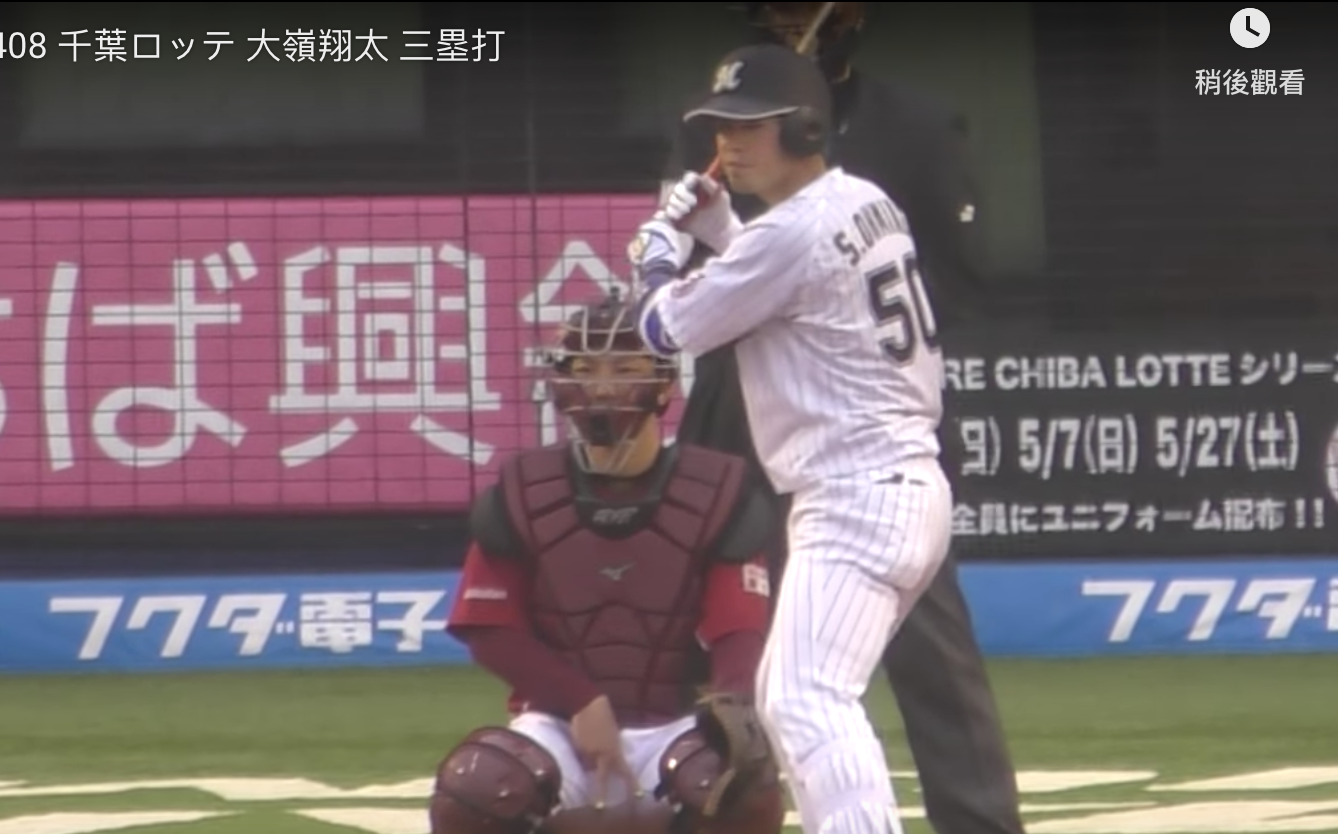 大嶺 翔太 逮捕
