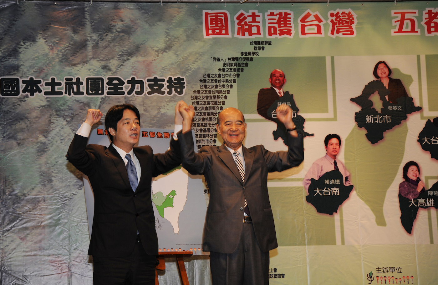 五都市長選舉，高俊明牧師牽起當時參選台南市長候選人賴清德的手表達全力支持之意。   圖：邱萬興/攝
