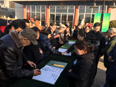 中共自由派元老李銳的告別式20日上午在北京八寶山公墓舉行，湧入數百位民眾自動前往悼念，並紛紛在簽名簿上簽名致意。   圖：中央社（前往悼念者提供）