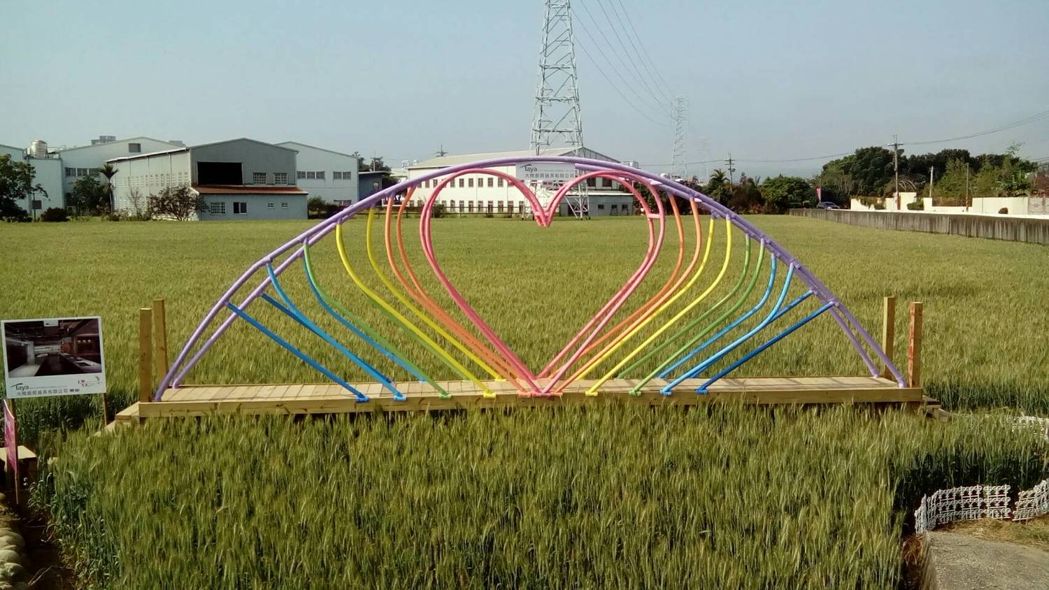 由童玩專家張樸勻所製作，以巨型鐡架和麥穗為元素，高 4.2 公尺「LOVE」的麥墻及仿竹編鵲橋。   圖：台中市政府／提供