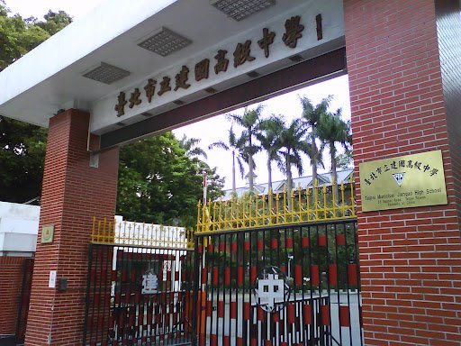  李忠憲表示，許多台北市父母為了孩子的升學，不惜砸下重金買房、遷戶籍卻仍無法順利擠進熱門學區，如今若發現有人不按既定規則運作，將讓家長深刻體悟到特權對自家孩子機會的直接排擠。（示意圖） 圖:翻攝自 建國中學 臉書 
