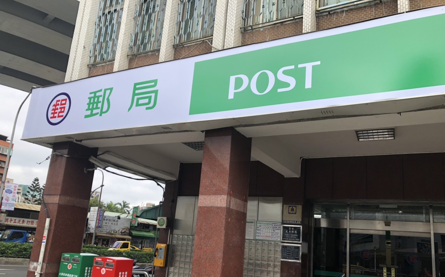 郵局開放時間2022