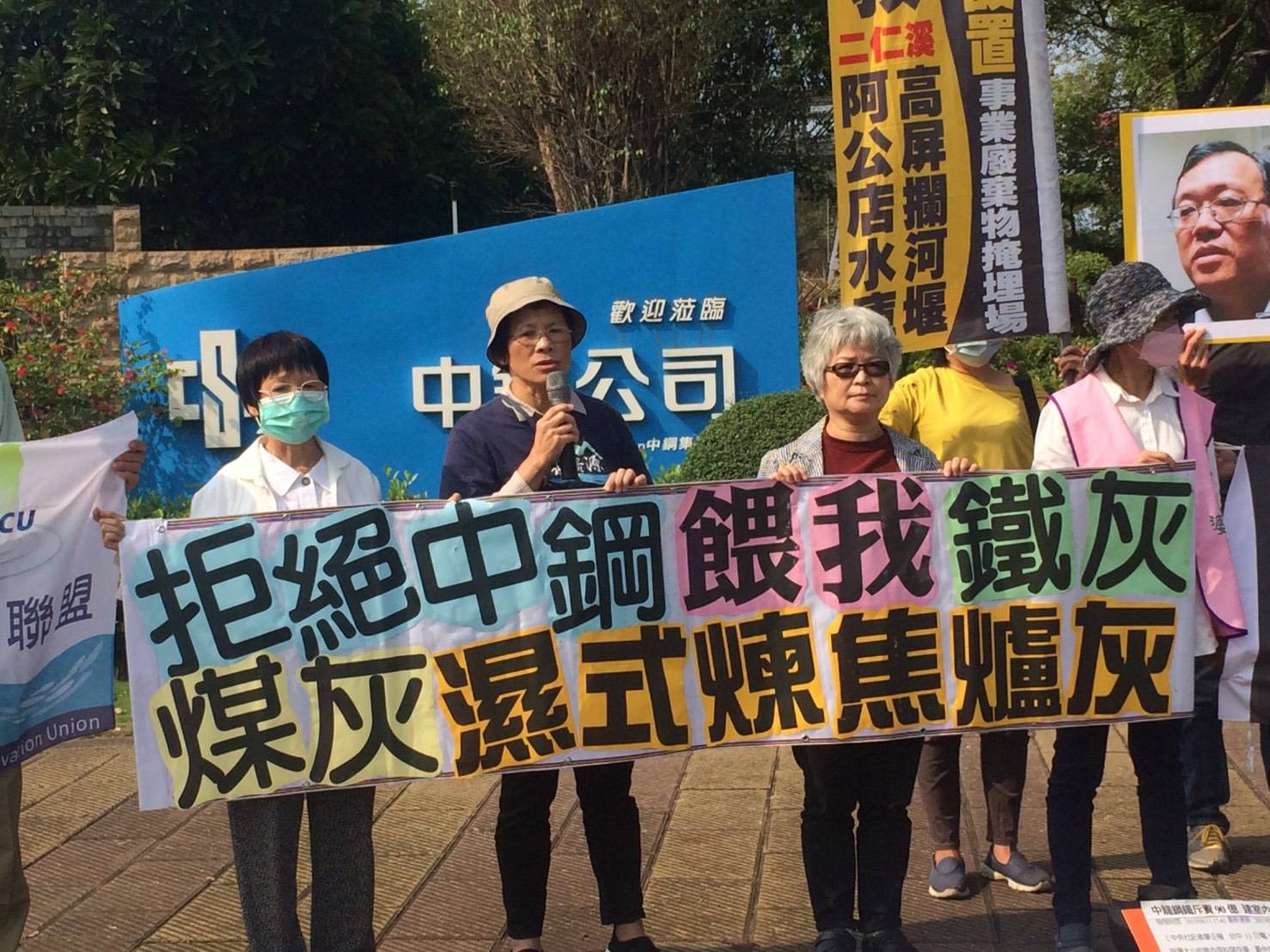 環團多次至中鋼抗議老舊煉焦爐污染高雄空氣。   圖：南部反空污大聯盟／提供 （資料畫面）