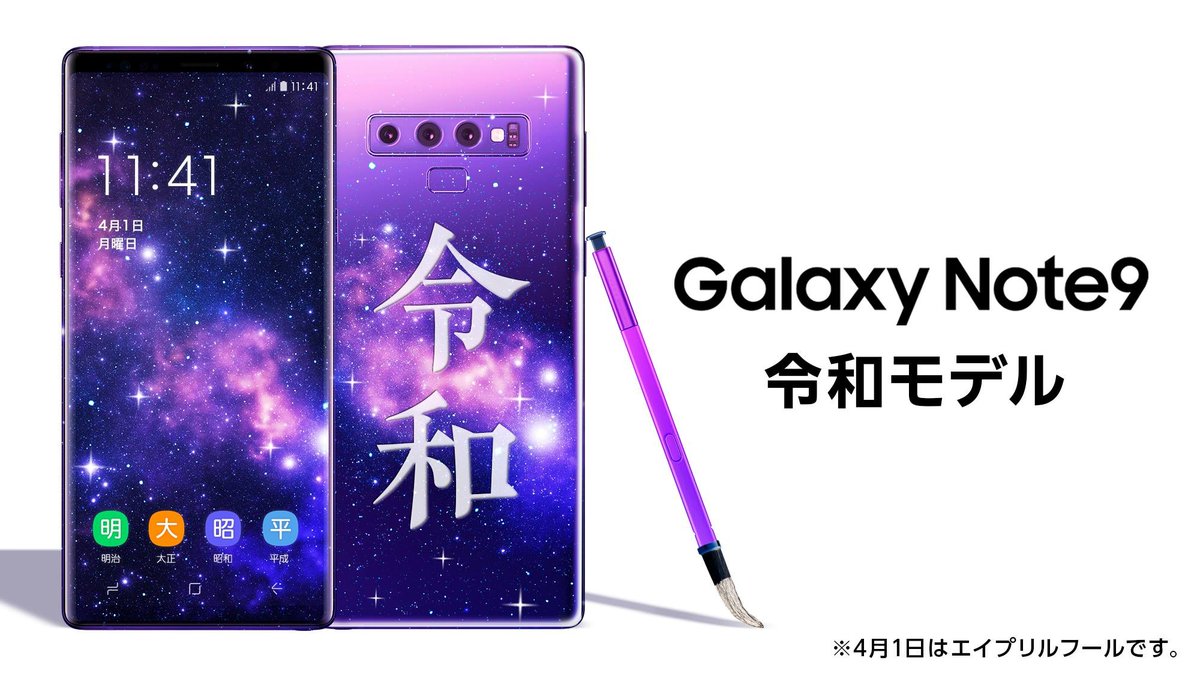 S Pen 變成毛筆 傳日本三星推note 9 令和 特別版 生活 新頭殼newtalk