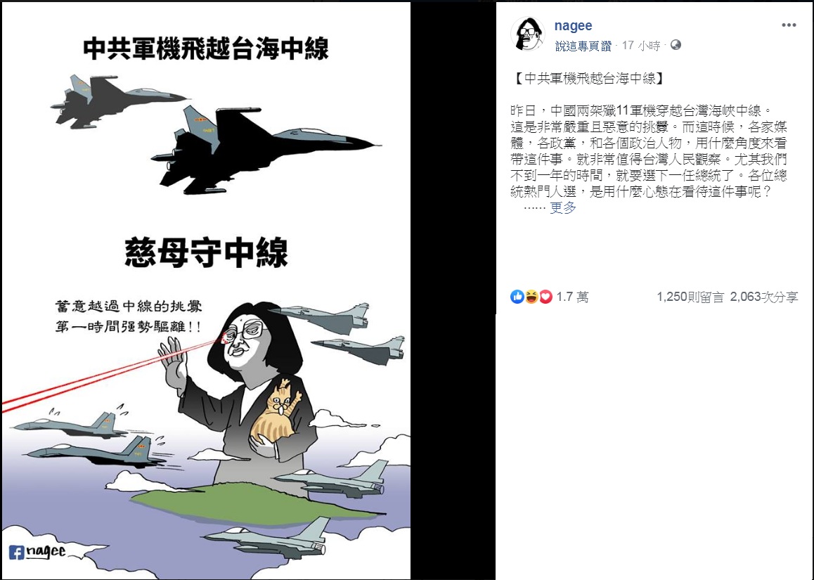 插畫家nagee就在臉書上，畫了幅「慈母守中線」的漫畫。   圖：翻攝nagee臉書