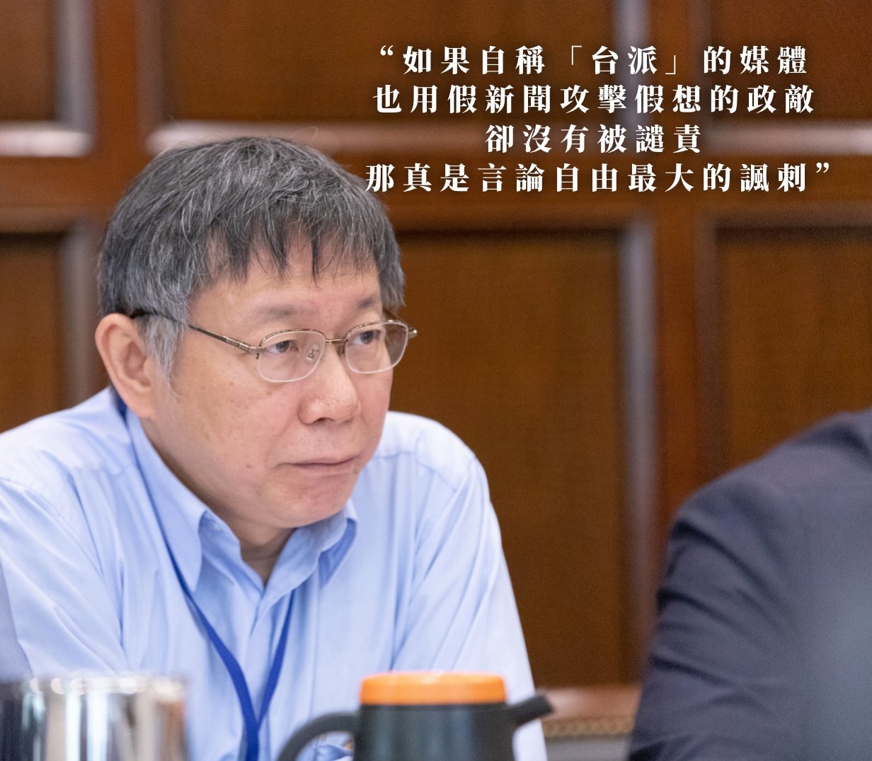 Re: [新聞]柯文哲:去選還是有贏的機會 只是對台灣好 - 八卦 | PTT Web