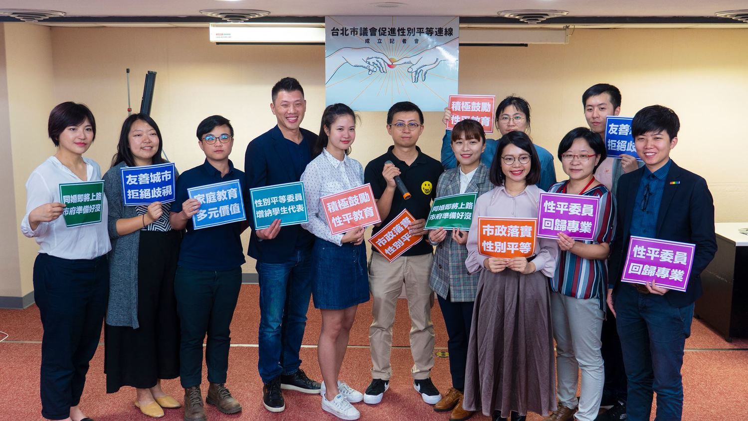 台北市議會今（8）日上午由跨黨派的9位市議員共同成立「台北市議會促進性別平等連線」   圖：擷取自呱吉臉書