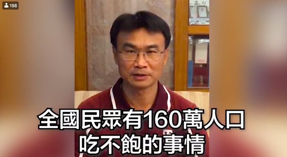 鴻海董事長郭台銘在臉書指台灣有越來越多人吃不飽，是農委會主委陳吉仲親口說的，陳吉仲今（21）日親自反擊表示郭台銘「移花接木」。   圖：截自陳吉仲粉絲專頁