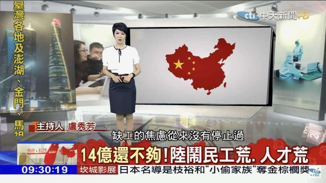 ä¸­å¤©æ–°èžä¸æ¼