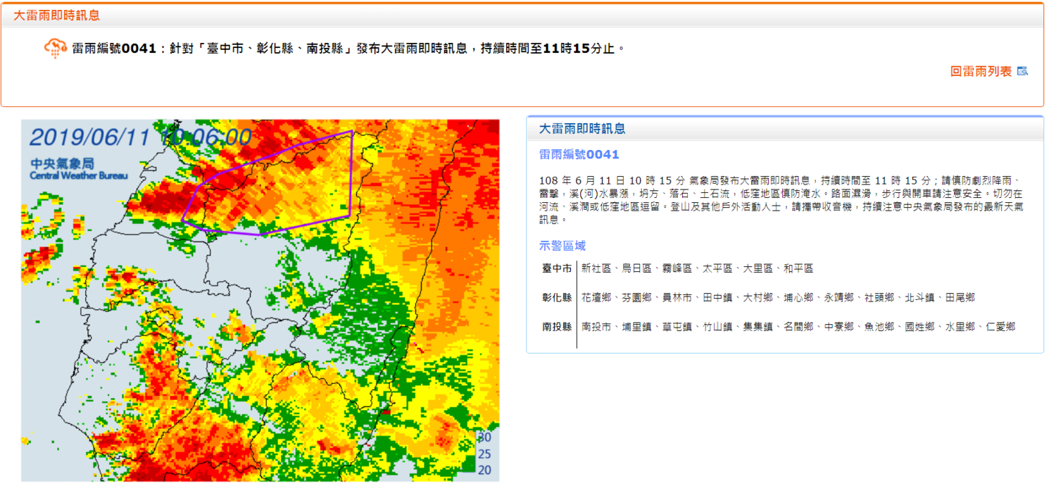 快訊 滯留鋒面及西南氣流影響全台 中南部多縣市慎防大雷雨 生活 新頭殼newtalk