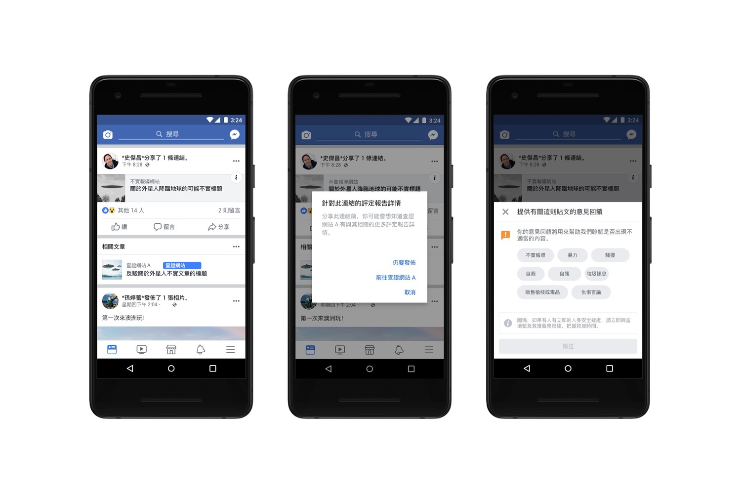 針對受到查證的內容，Facebook將以相關文章方式顯示於動態消息中，讓用戶在分享前能提前得知。   圖：Facebook／提供