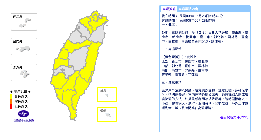 熱炸 雙北等11縣市亮黃燈4縣市高溫飆破36度 生活 新頭殼newtalk