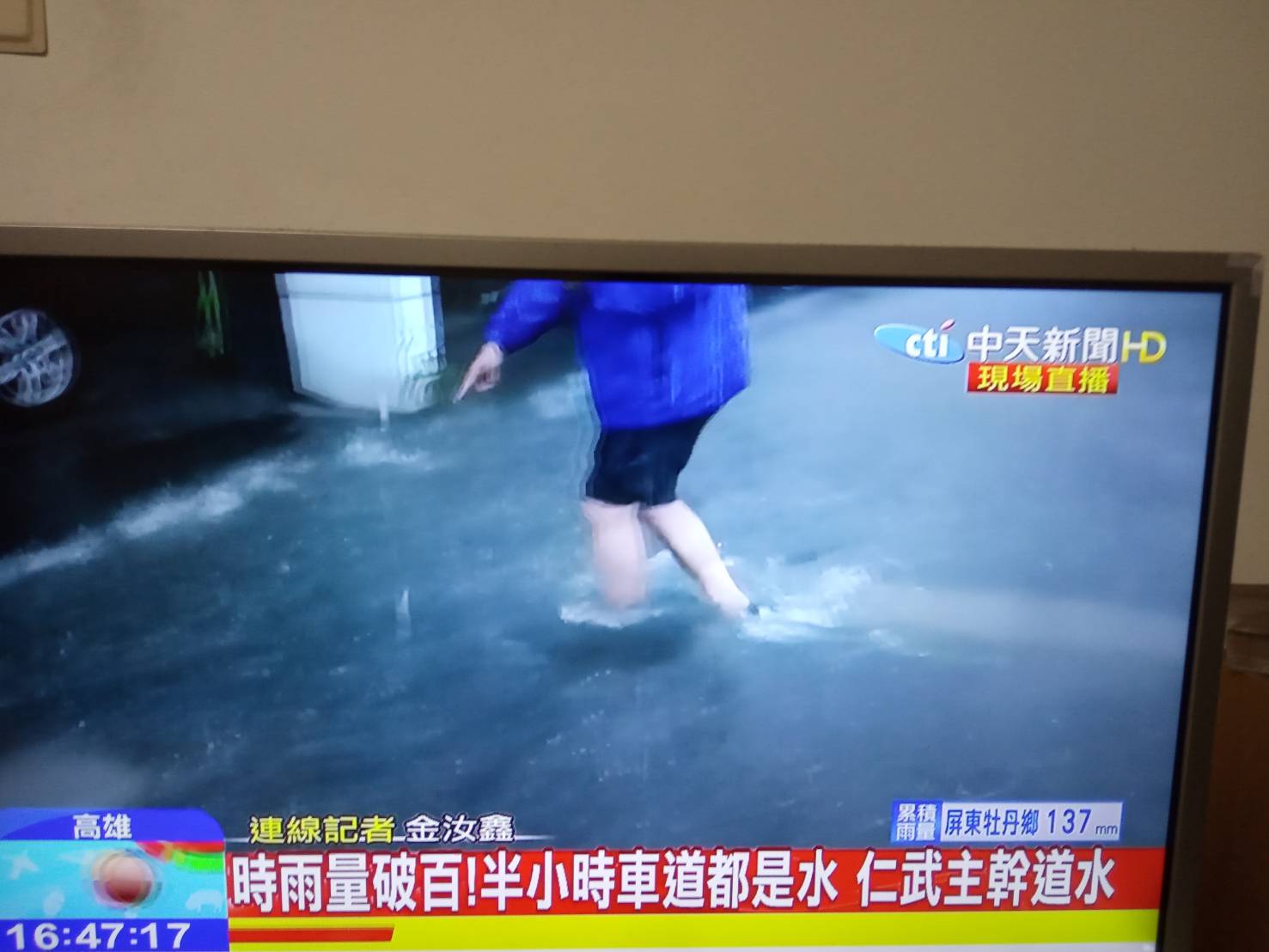 仁武區水淹到小腿。   圖：翻攝電視畫面