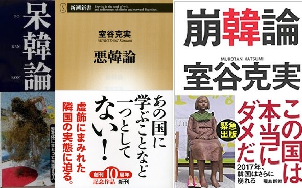 【超特価】 悪韓論 あの国に学ぶことなどひとつとしてない 雑学、知識