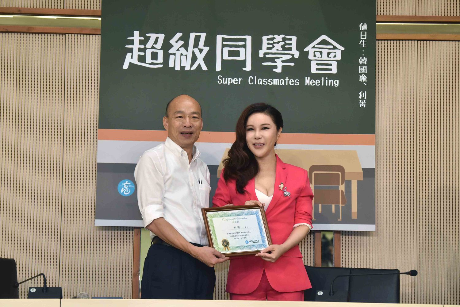 韓國瑜(左)頒發感謝狀給大學同學利菁(右)。   圖：高雄市政府／提供