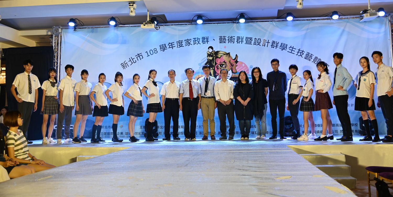 參加鬥艷時尚伸展台的學生、老師、官員及評審們合影。   圖：新北市教育局提供