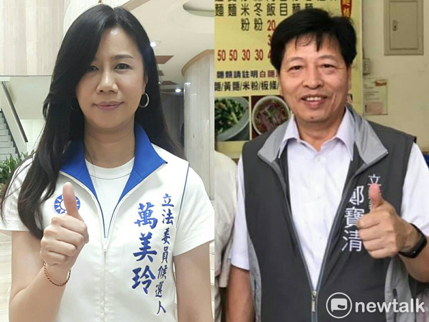 立委選情初探 漂亮寶貝萬美玲強勢pk 鄭寶清打政績牌力拚連任 政治 新頭殼newtalk