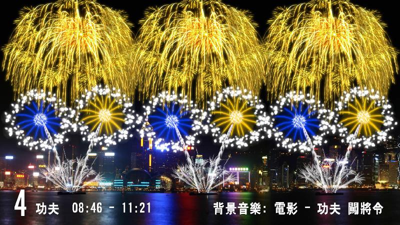 港府日前宣布，取消施放中國建國七十周年的國慶煙火。   圖/翻攝自香港特區政府網站