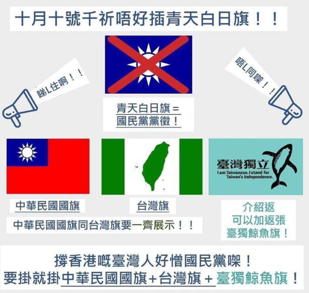 香港反送中呼籲十月十日勿插這面旗 中國 新頭殼newtalk