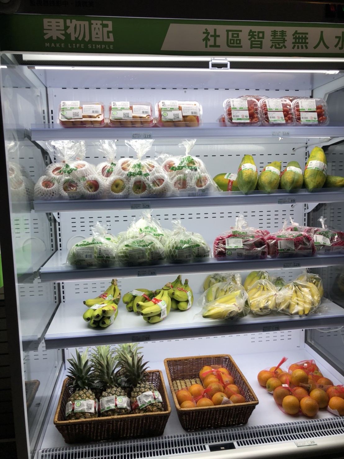 為了在線下世界增加與陌生客戶的接觸機會，果物配用自動販賣機結合物聯網技術，實現「無人水果店」擴張實體店面。   圖：果物配／提供