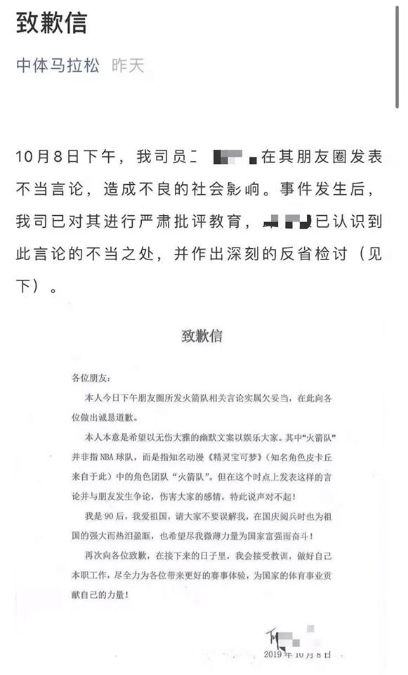 網友在公司官方社群帳號上公開致歉。   圖：翻攝自呱吉臉書