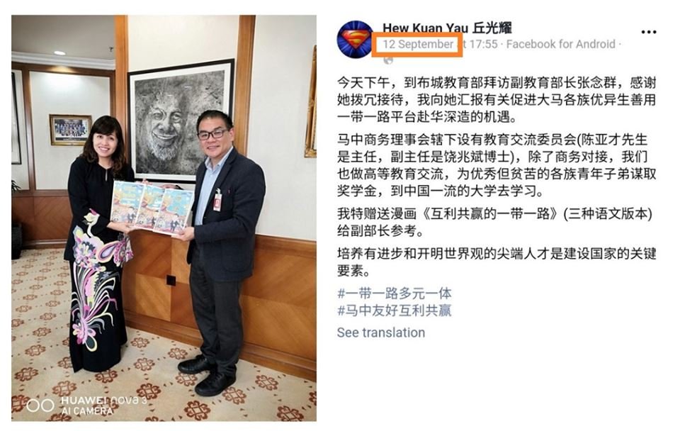 馬來西亞民主行動黨前成員丘光耀（右）9月拜會布城教育部副部長張念群，送上《一帶一路》漫畫，此推文被網友截圖保留。   圖：翻攝自Jack Soh推特