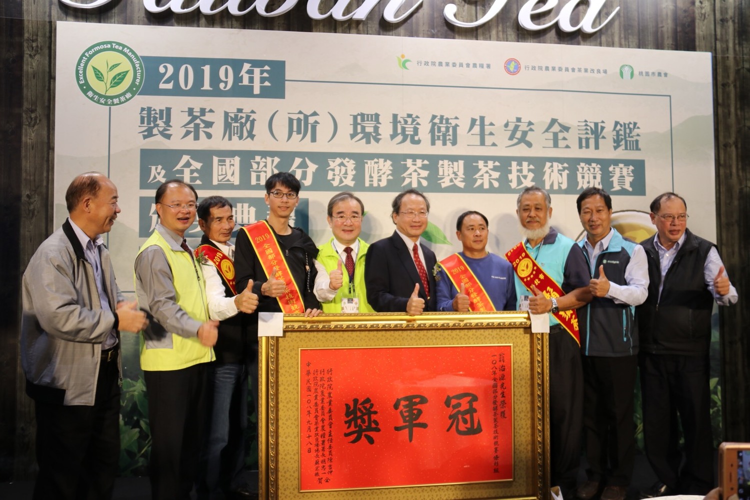 農糧署輔導茶廠自主管理，推動茶葉產銷履歷驗證，形塑「台灣名茶」品牌形象。   圖：農糧署/提供