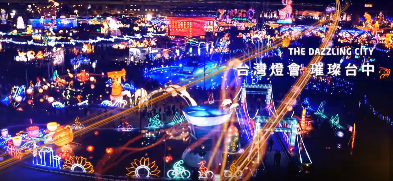 2020台灣燈會在台中舉辦，主燈將邀請藝術家打造打造超過15公尺巨大樹木。   圖：翻攝自2020台灣燈會宣傳影片