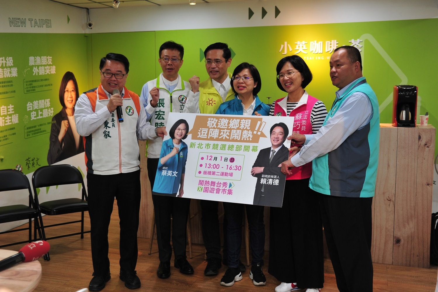 蔡英文競選連任新北市競選總部成立邀大家 有閒來喫茶 政治 新頭殼newtalk