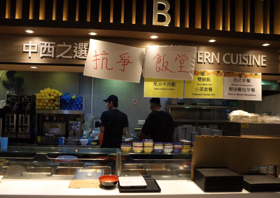 理大行動長達兩週，校方指示威者留守的學生餐廳破壞程度不大。   圖 : 翻攝自God Bless HK 臉書 (資料照片)