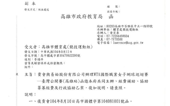 徐巧芯 網軍金源來自高市府高市議員秀公文打臉 政治 新頭殼newtalk