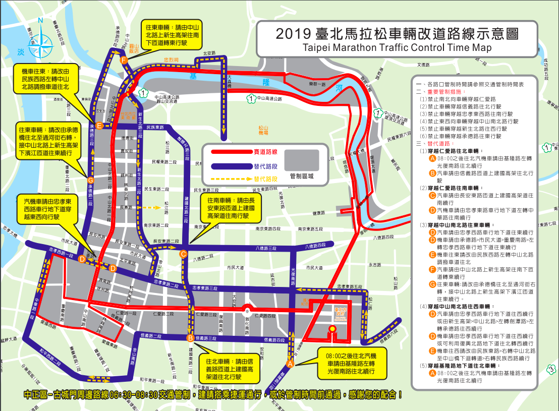 2019台北馬拉松路線改道示意圖   圖：台北市警察局/提供
