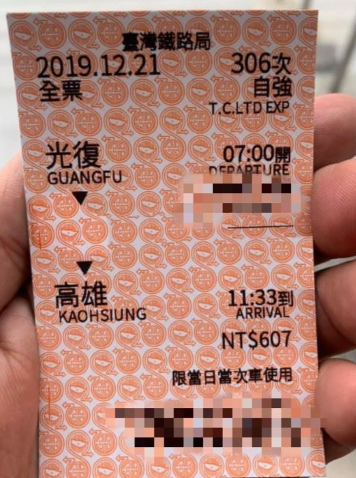 網友搶不到罷韓貼紙改買 這張 火車票 政治 新頭殼newtalk