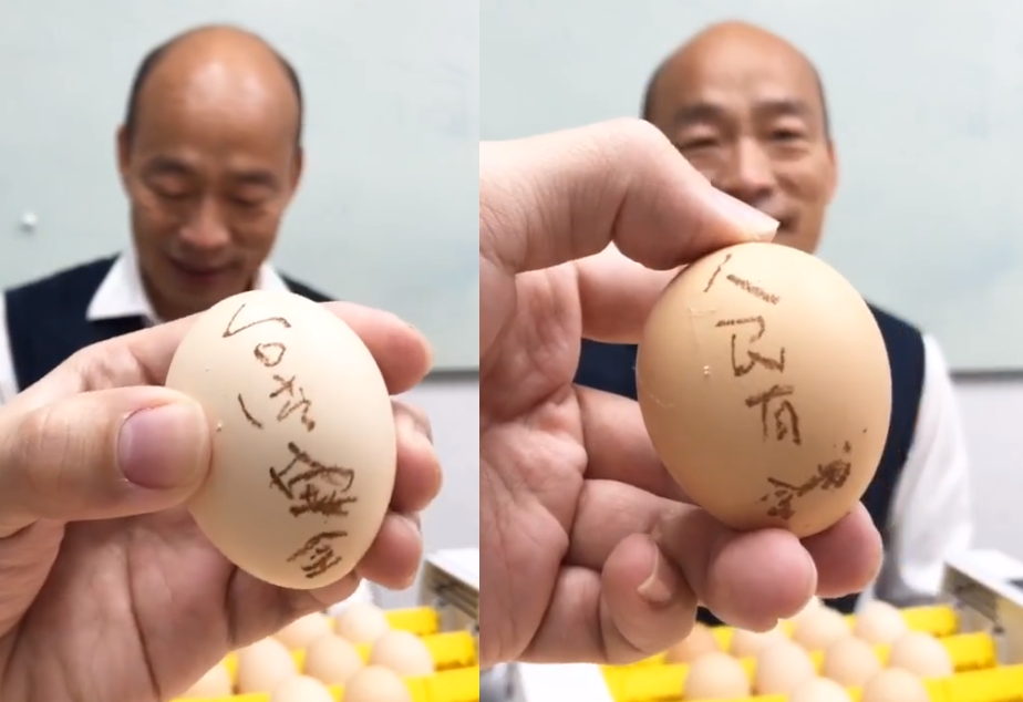 韓國瑜替雞蛋取名「台灣安全」、「人民有錢」，並表示雞蛋上很難寫字。   圖：翻攝自韓國瑜臉書