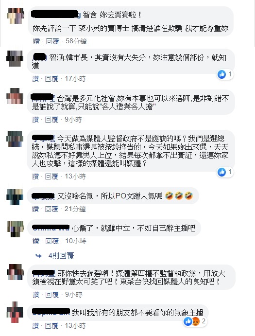 許多網友為替韓國瑜反擊，來到陳智菡臉書貼文留言回嗆。   圖:擷取自陳智菡臉書