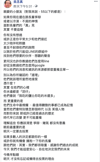 導演吳念真選前呼籲民眾要去投票。   圖：取自吳念真臉書