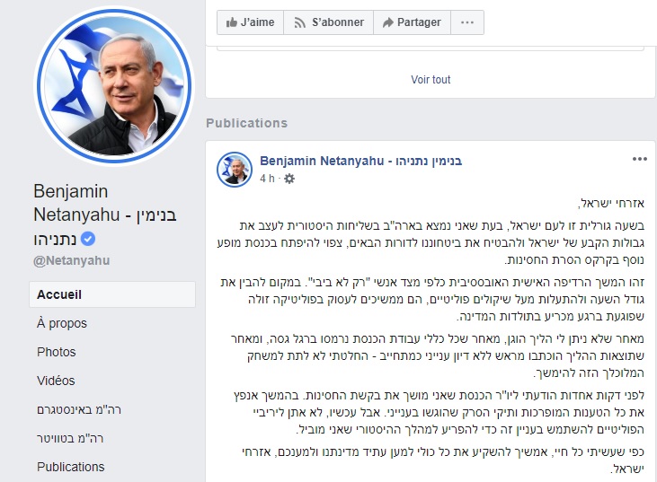 涉嫌貪瀆遭到起訴的以色列總理納坦雅胡，稍早在臉書上聲明撤銷豁免申請   圖：納坦雅胡臉書