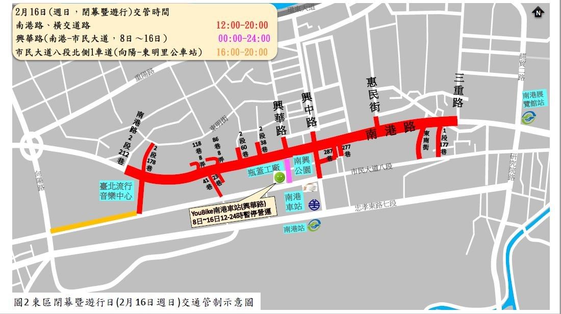 閉幕活動及踩街遊行東區管制路線圖。   圖：台北市政府／提供