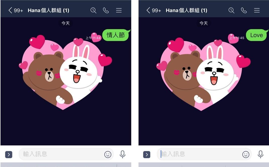 好閃 Line 聊天室推出情人節特效熊大兔兔齊來曬恩愛 科技 新頭殼newtalk