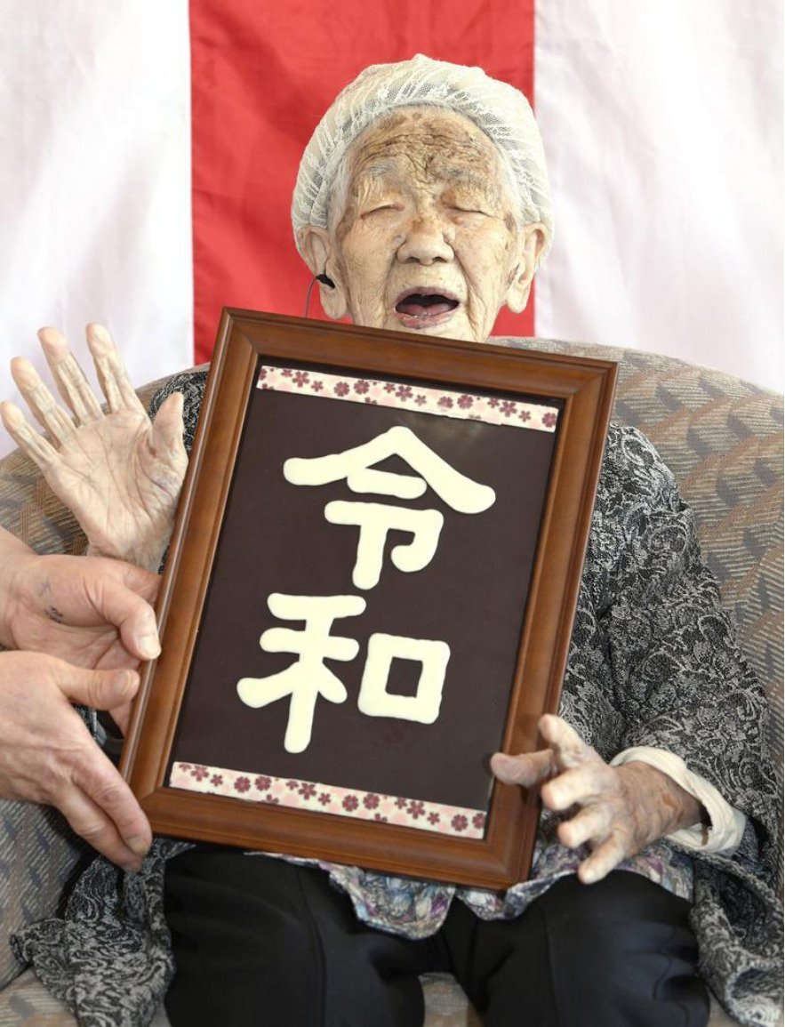 全球最長壽人瑞117歲田中加子將參加傳遞東奧聖火 國際 新頭殼newtalk