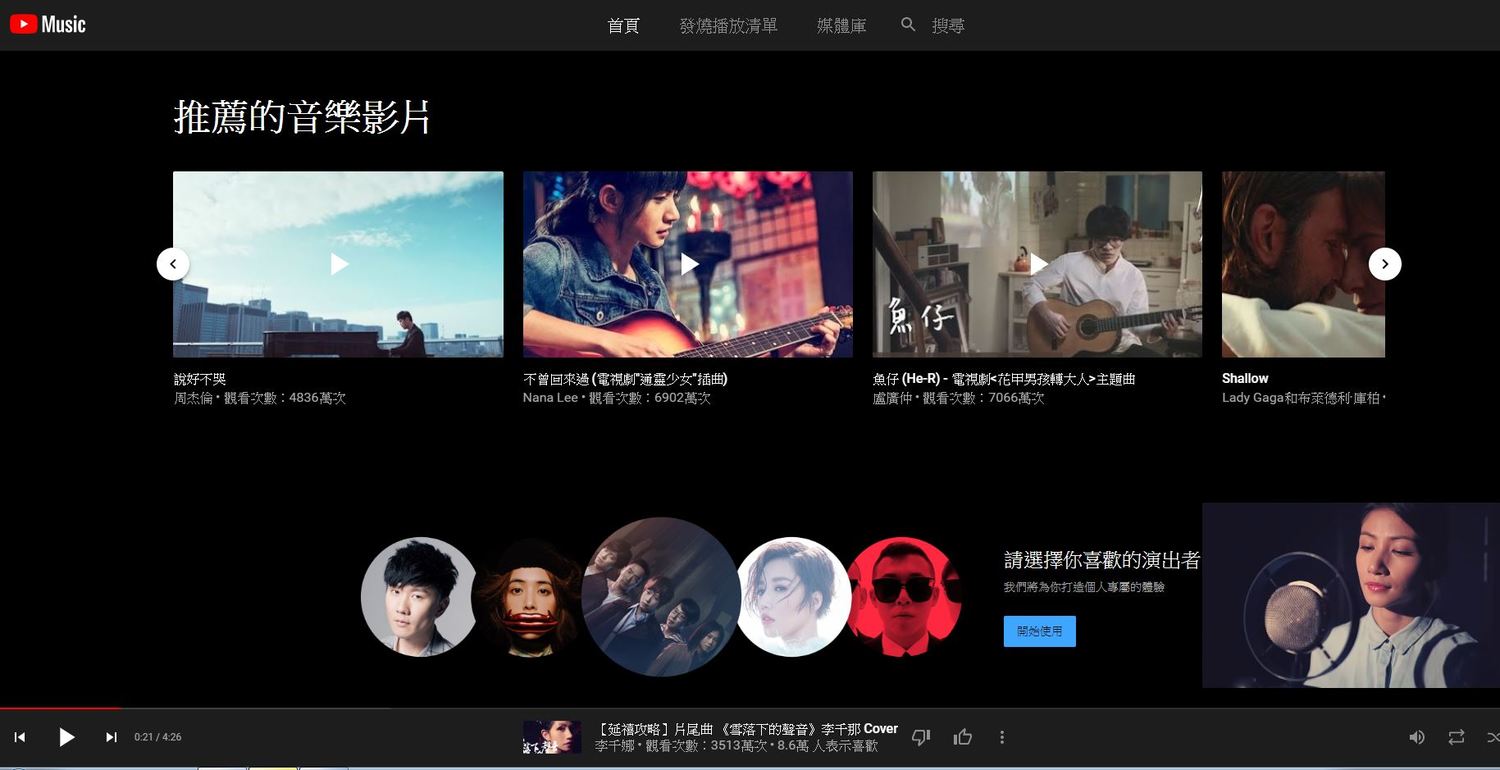 方便建立個人播放清單 Youtube Music開放用戶上傳音樂 科技 新頭殼newtalk