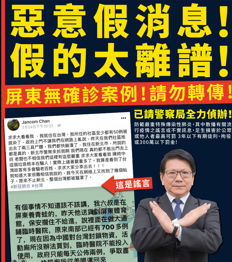 網傳屏東體育館淪臨時醫院 南部700人確診 經查證後發現 政治 新頭殼newtalk