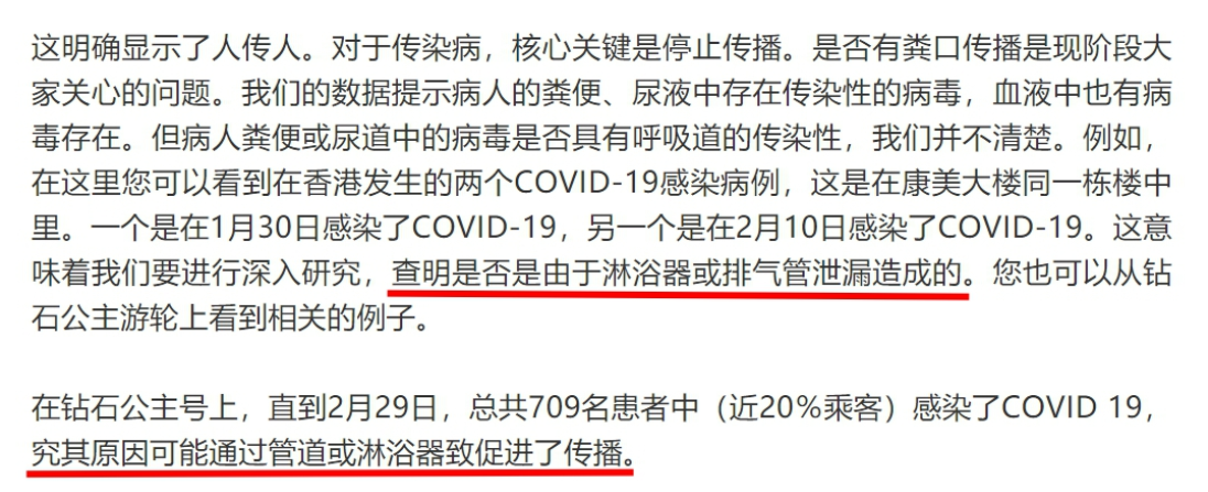 查核中心指出，歐洲呼吸學會的微信公眾號誤將「sewer」翻譯為「淋浴器」導致媒體報導有誤。   圖：翻攝自台灣事實查核中心