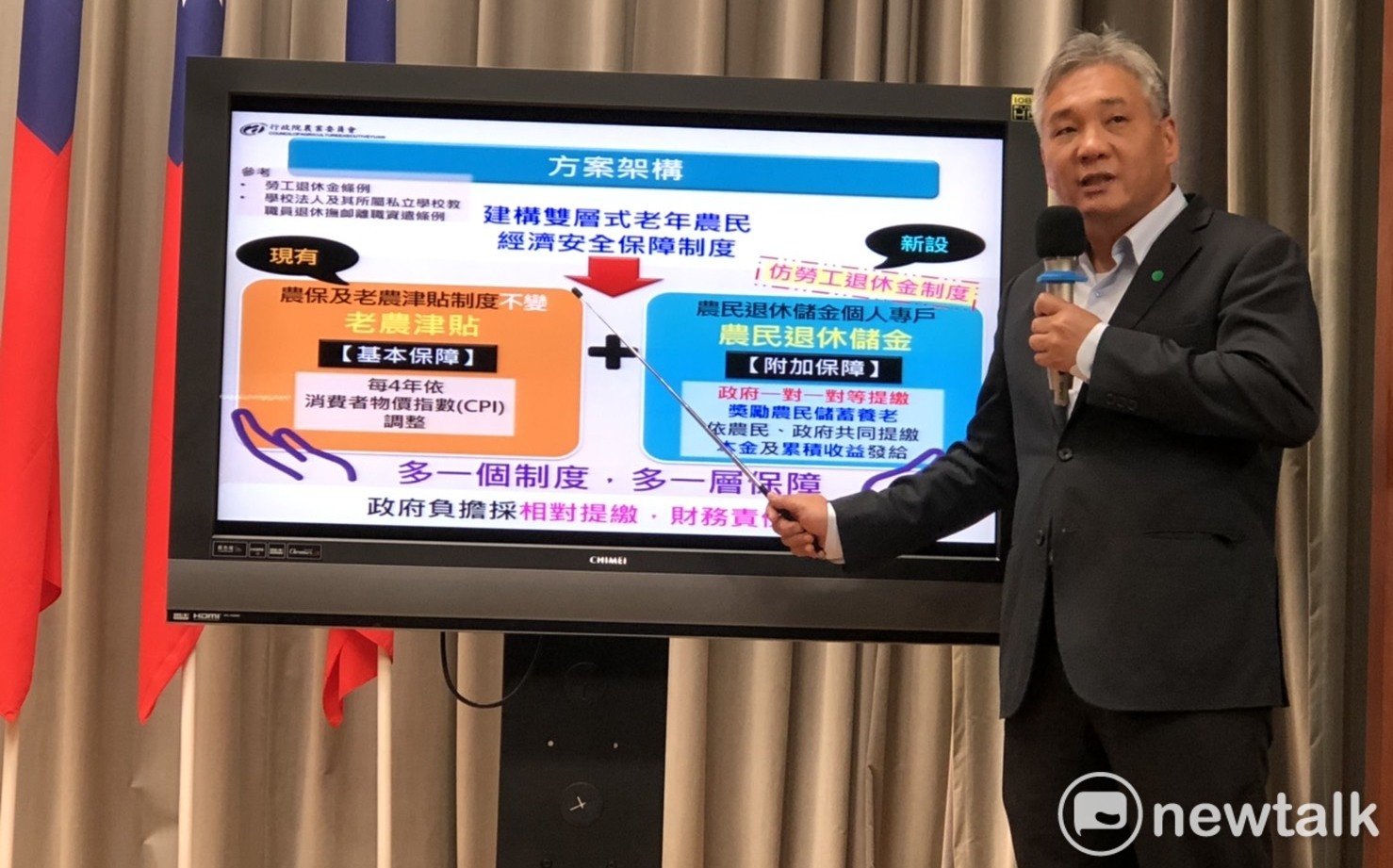 政院拍板!未來農民退休將可比照軍公教 領取月退金 | 生活 | 新頭殼
