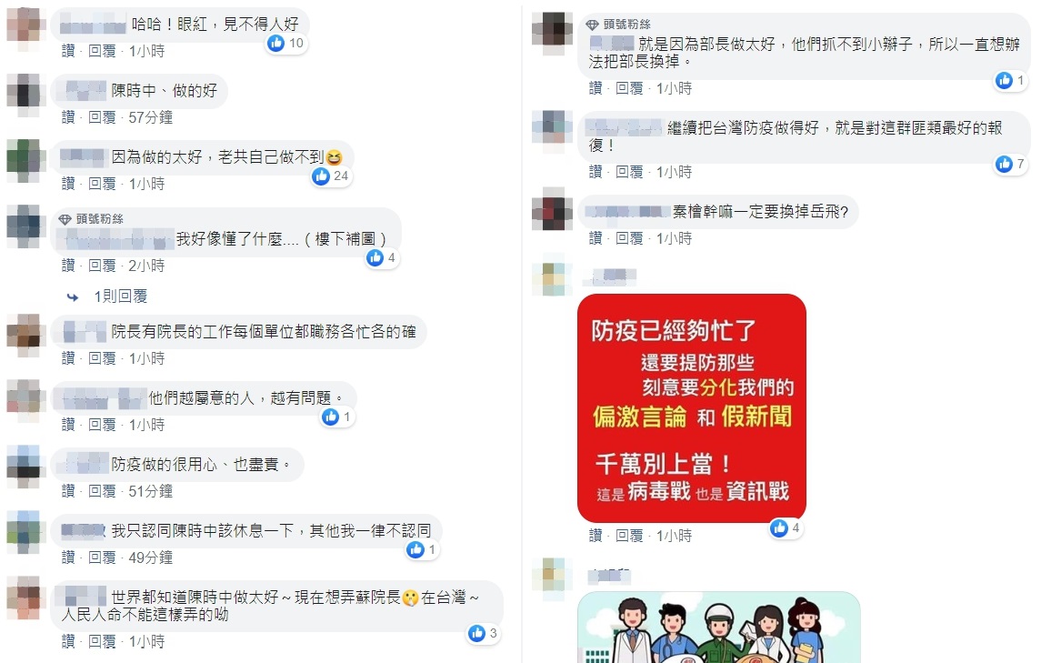 網友回應。   圖：翻攝自我是中壢人臉書