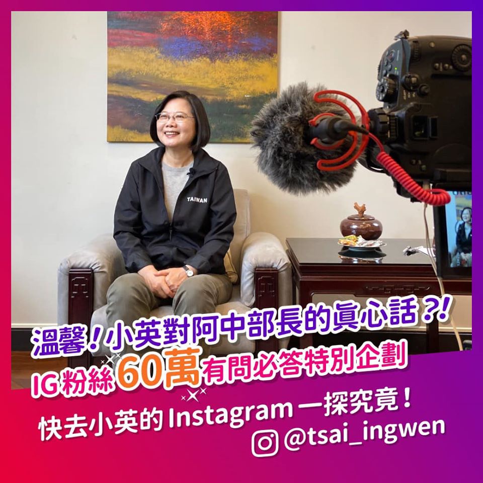 Tsai Ing-wen posted on Facebook, revealing what he wanted to say to Minister Azhong. Image: Tsai English Facebook